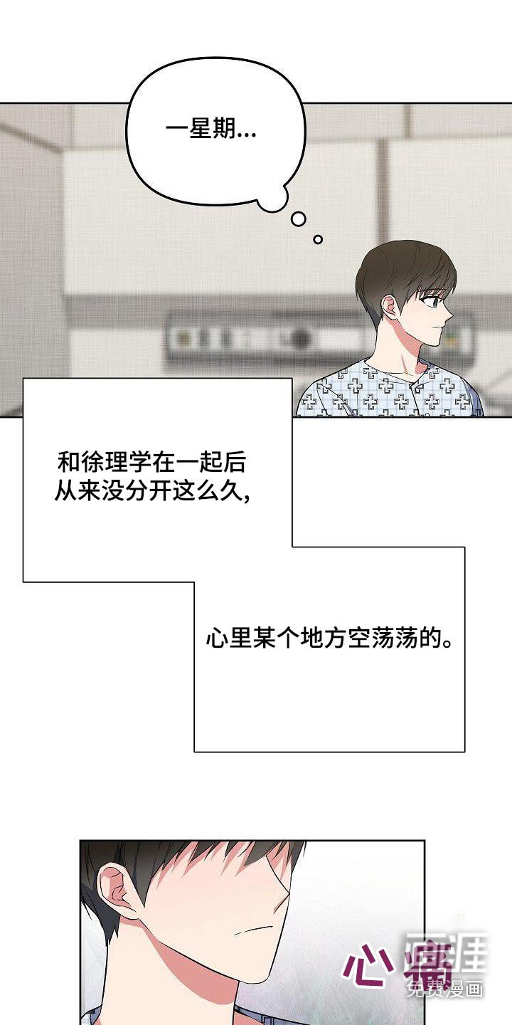第74章：快点好起来