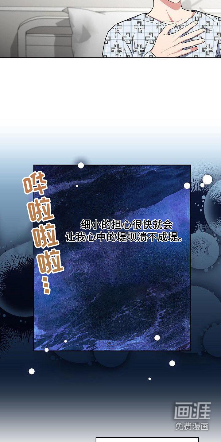 第74章：快点好起来