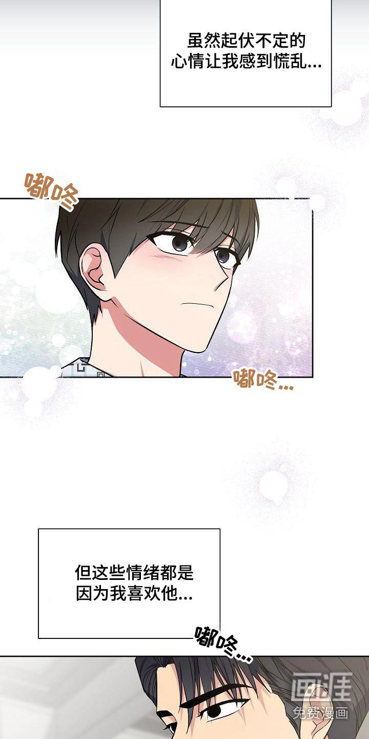 第74章：快点好起来