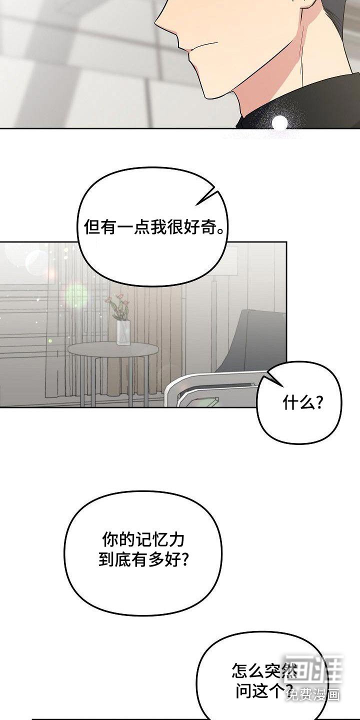 第74章：快点好起来