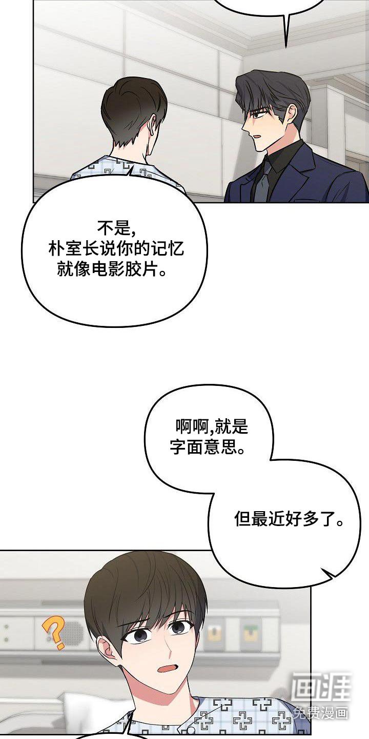 第74章：快点好起来
