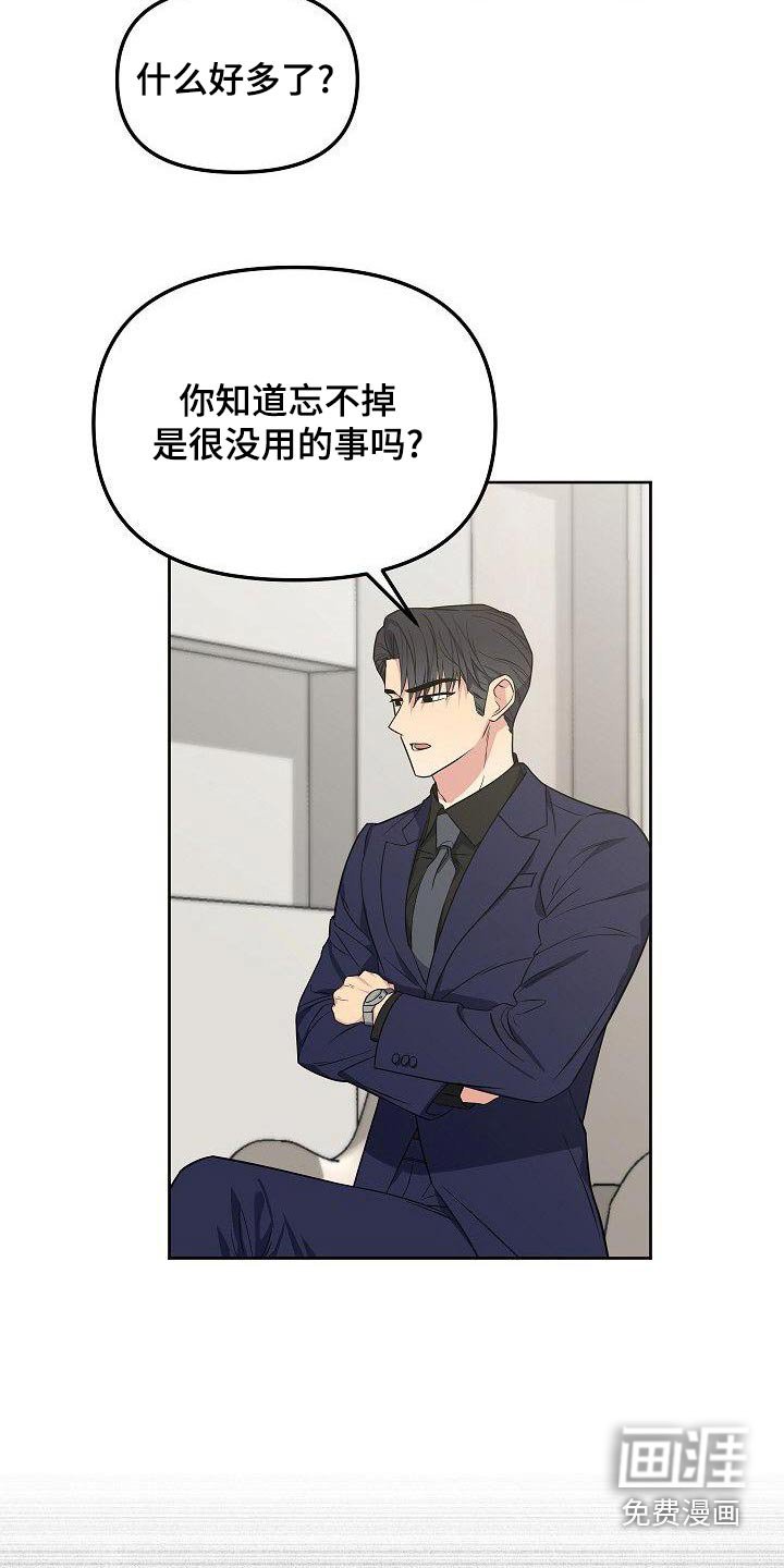 第74章：快点好起来