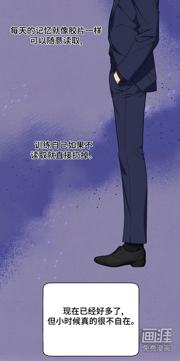 第75章：无法忘记