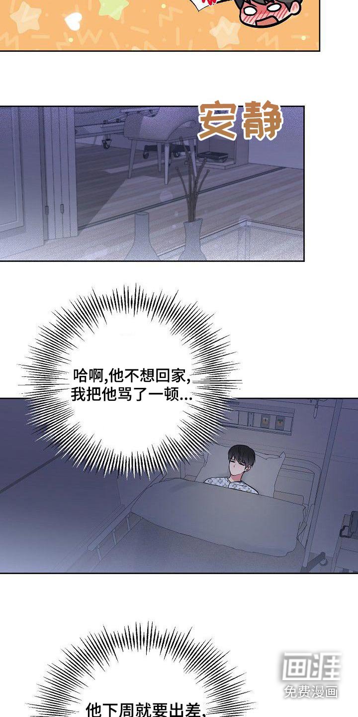 第75章：无法忘记