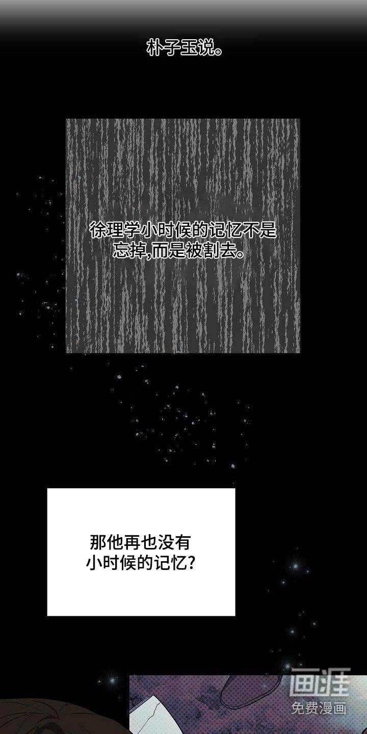 第75章：无法忘记