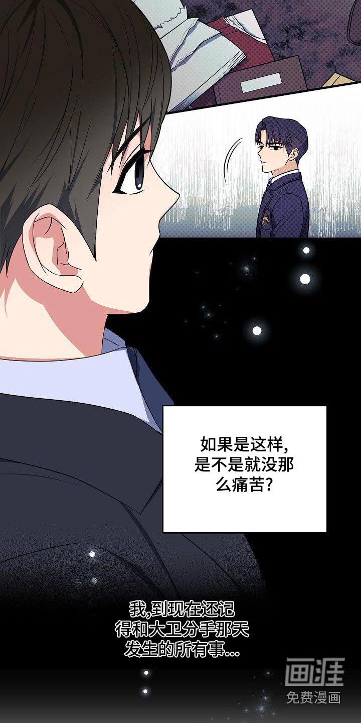 第75章：无法忘记