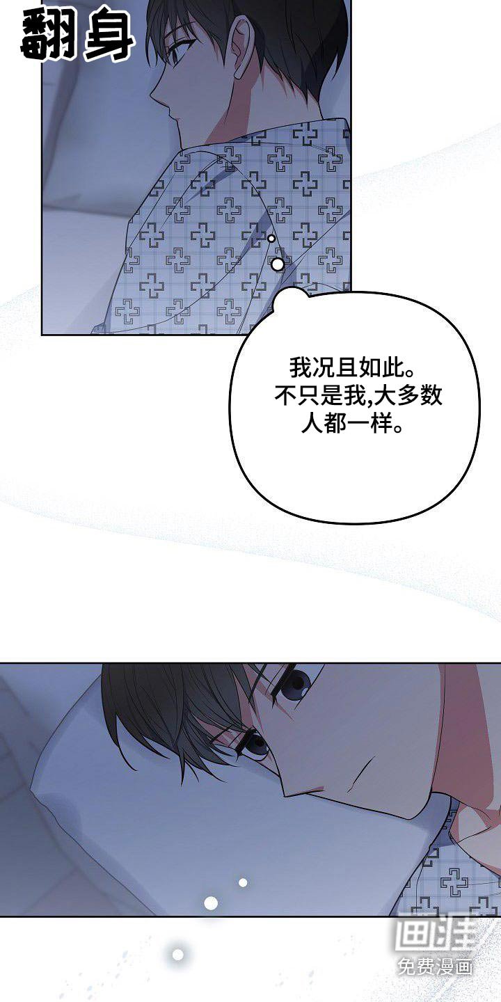 第75章：无法忘记