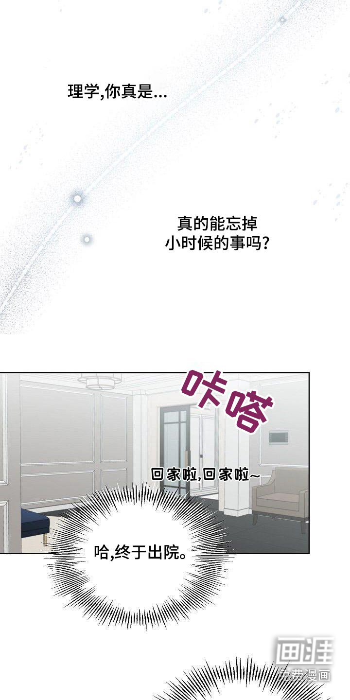 第75章：无法忘记