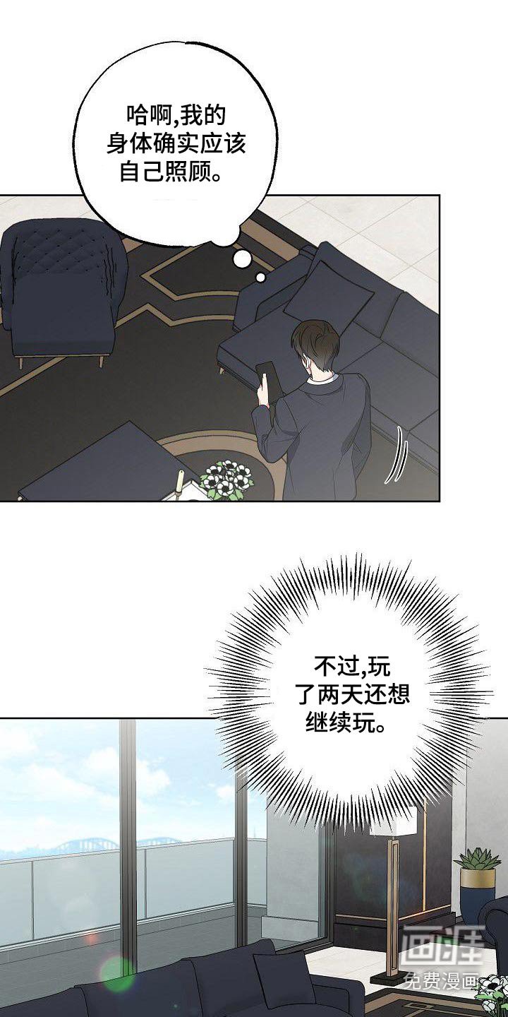 第75章：无法忘记