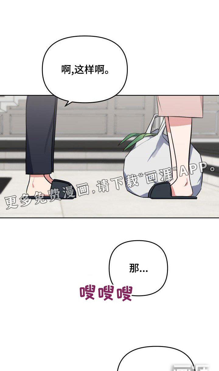 第76章：姐姐