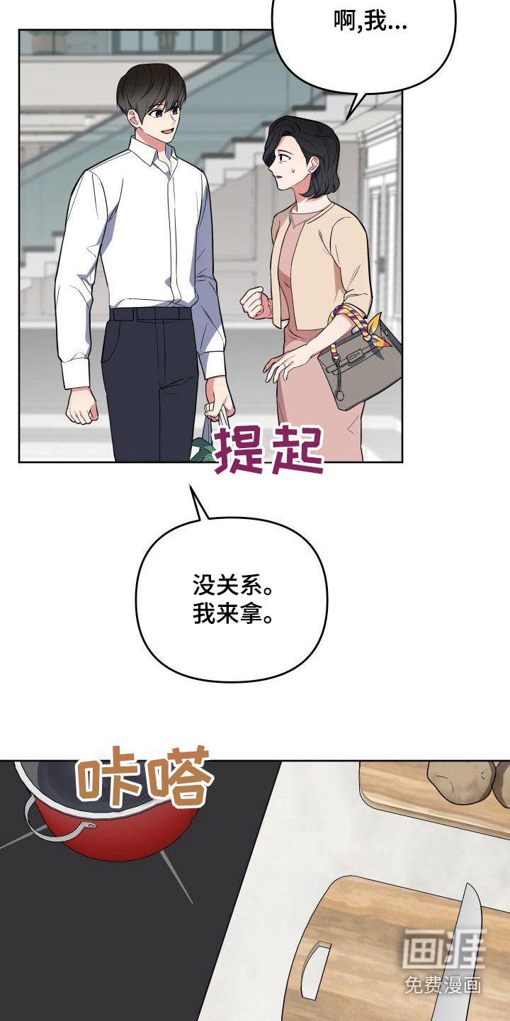 第76章：姐姐