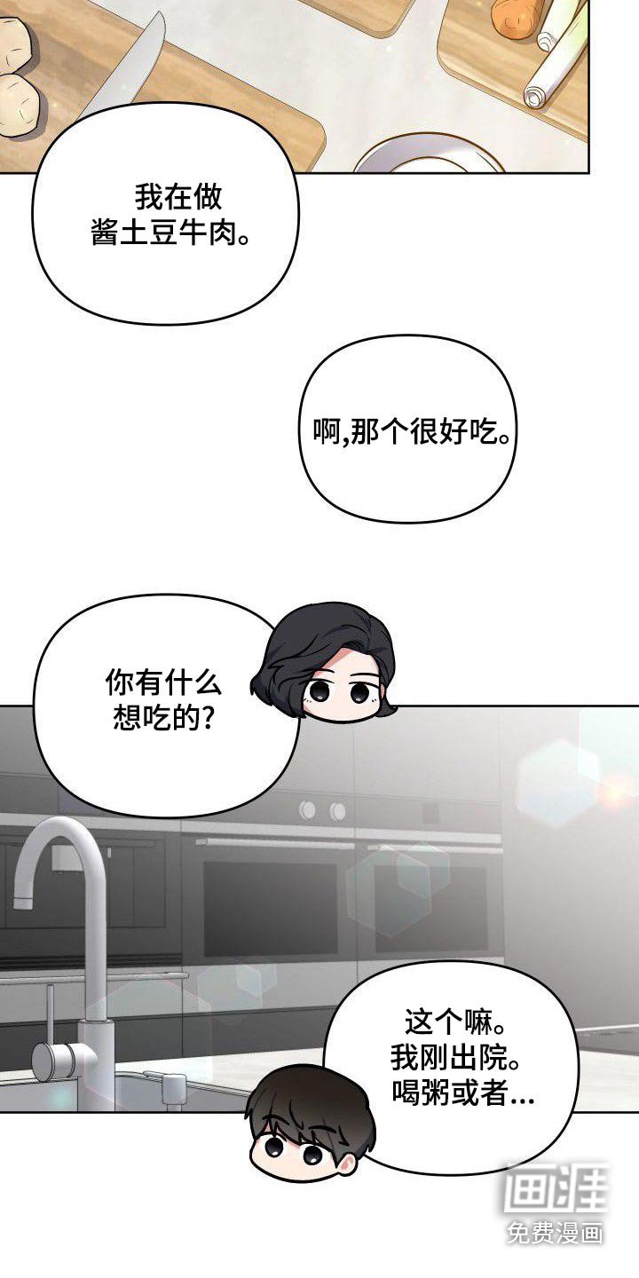 第76章：姐姐
