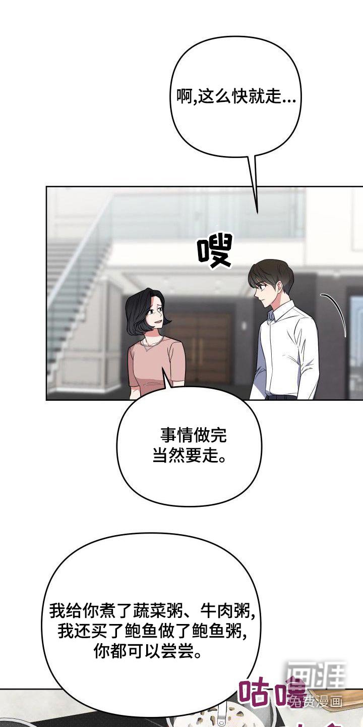 第76章：姐姐