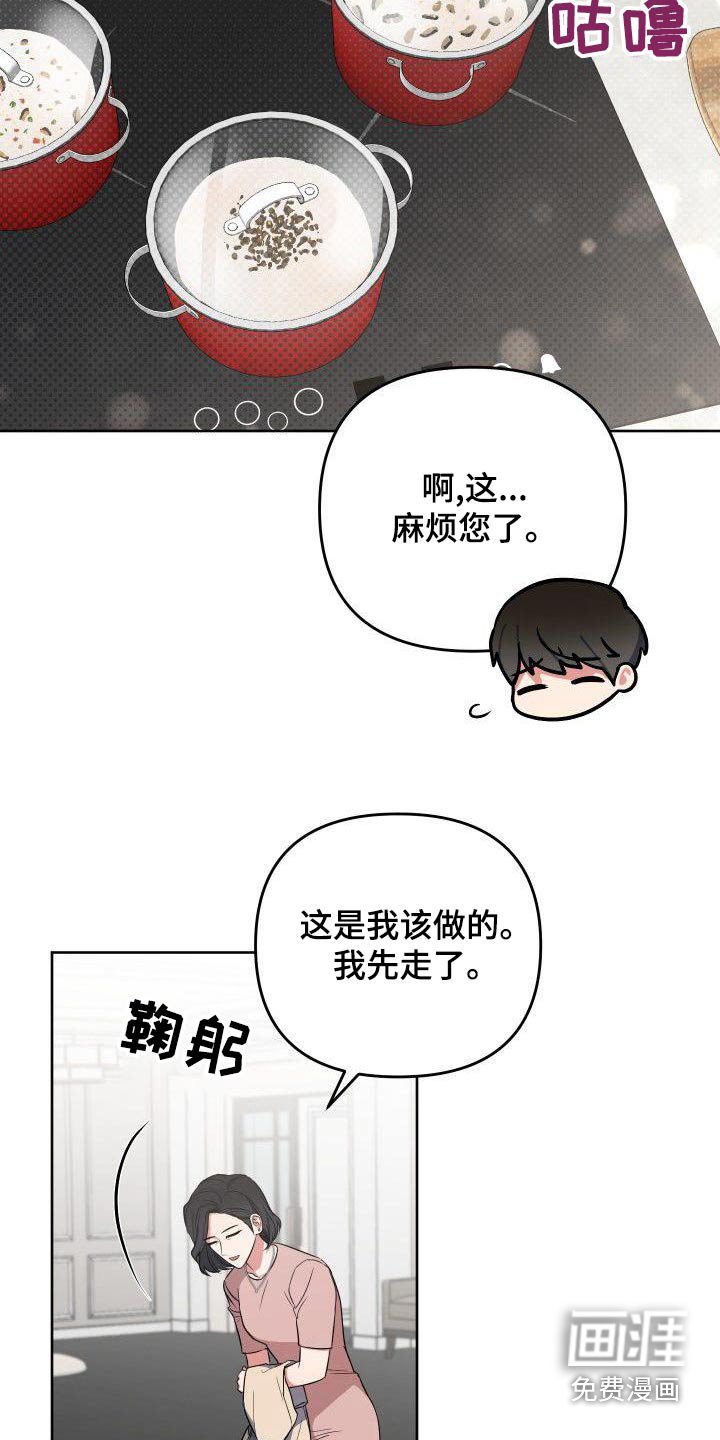 第76章：姐姐