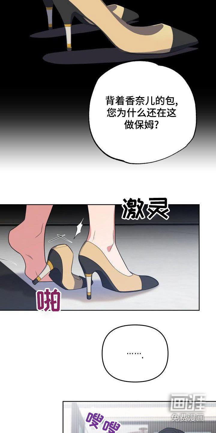 第76章：姐姐