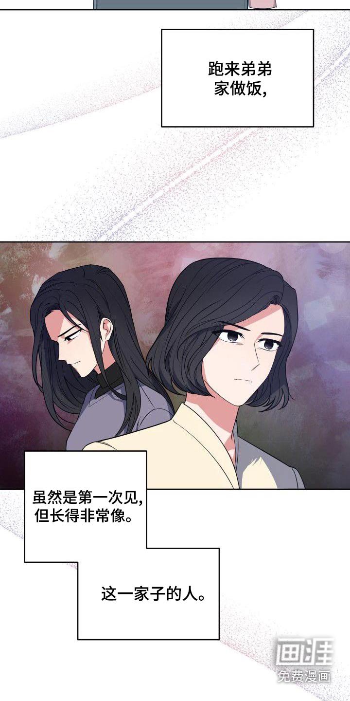 第76章：姐姐