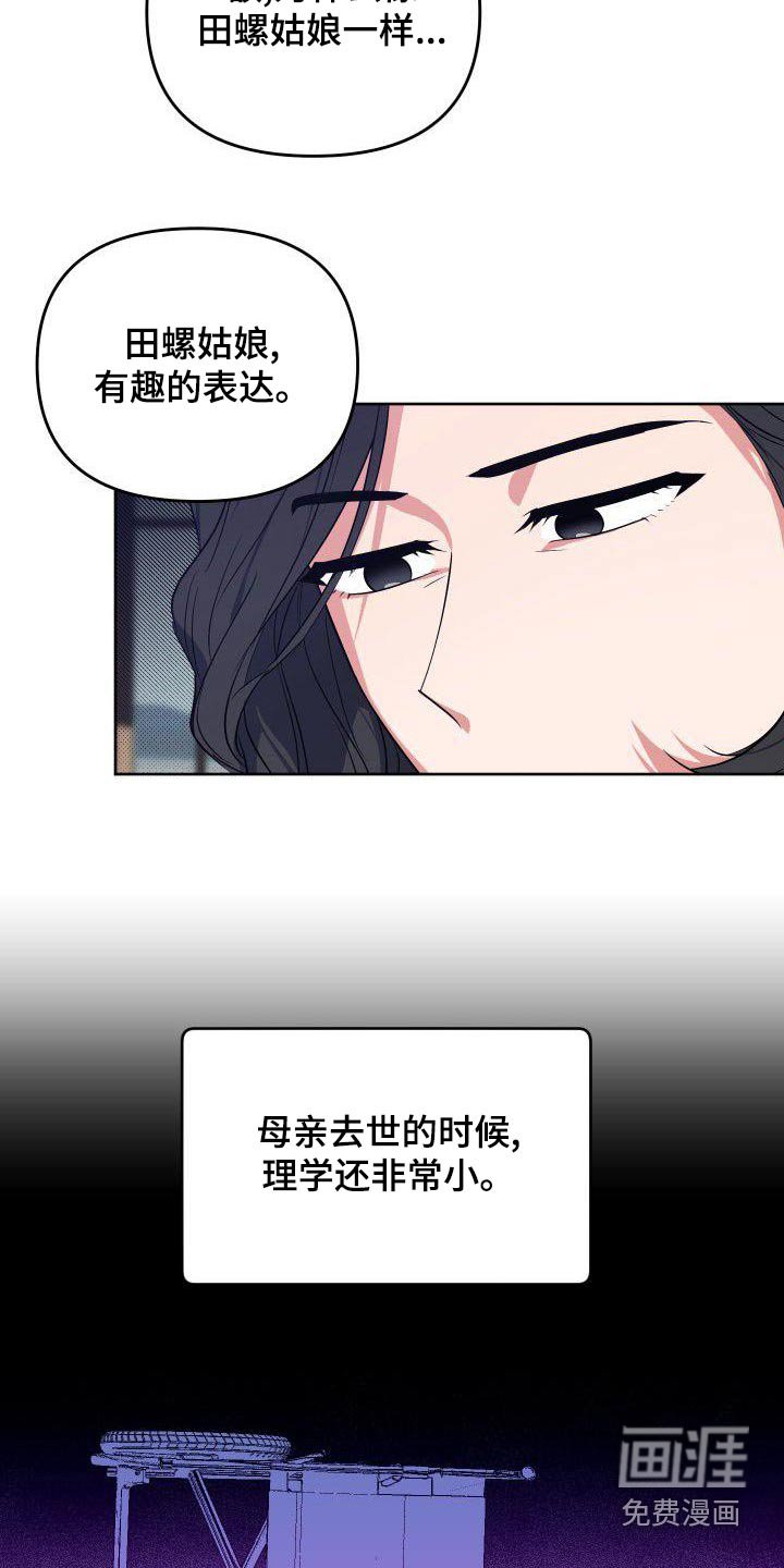 第77章：我是个坏人