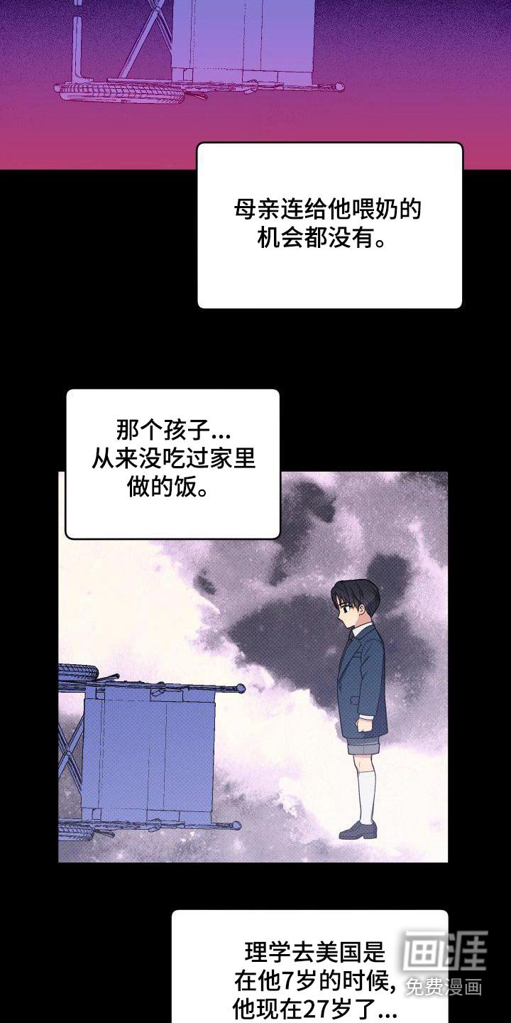 第77章：我是个坏人