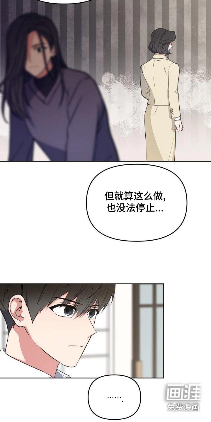 第77章：我是个坏人