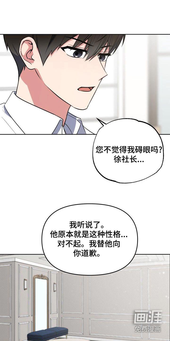 第77章：我是个坏人