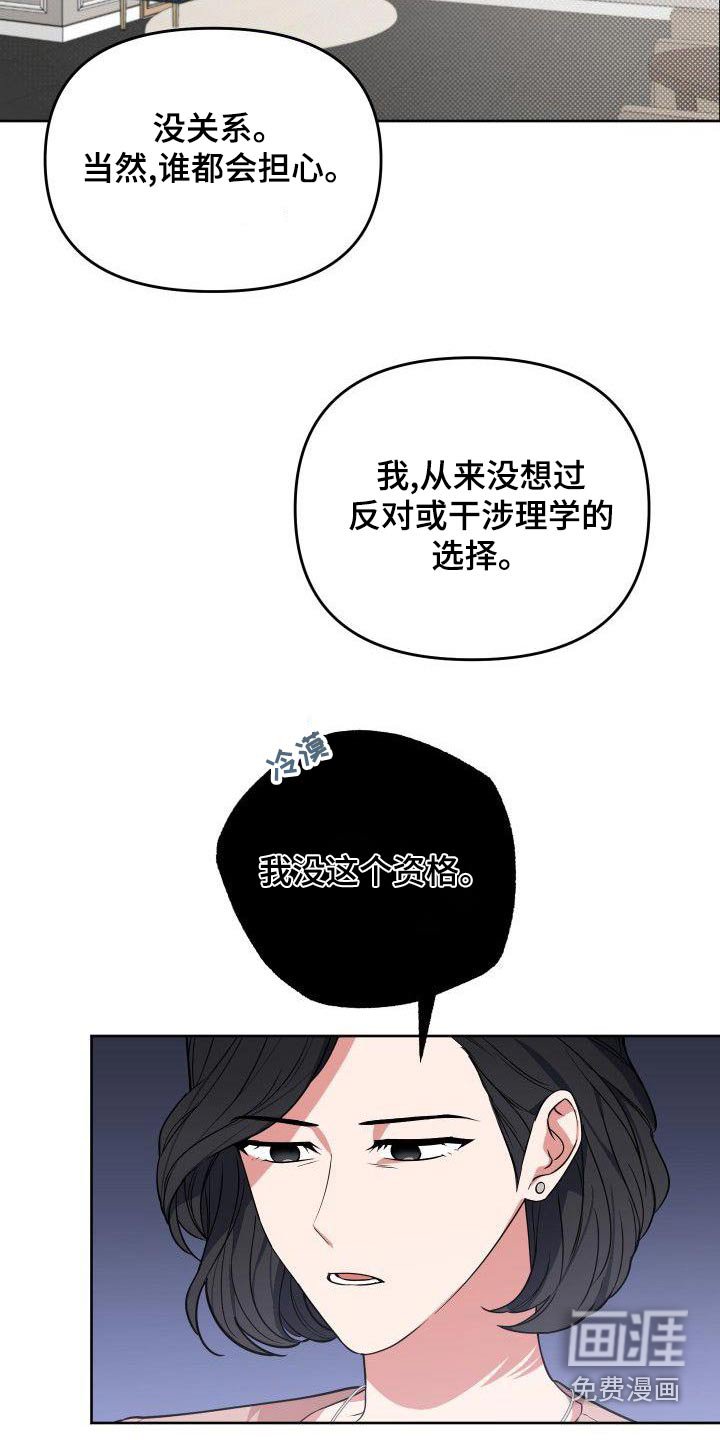 第77章：我是个坏人
