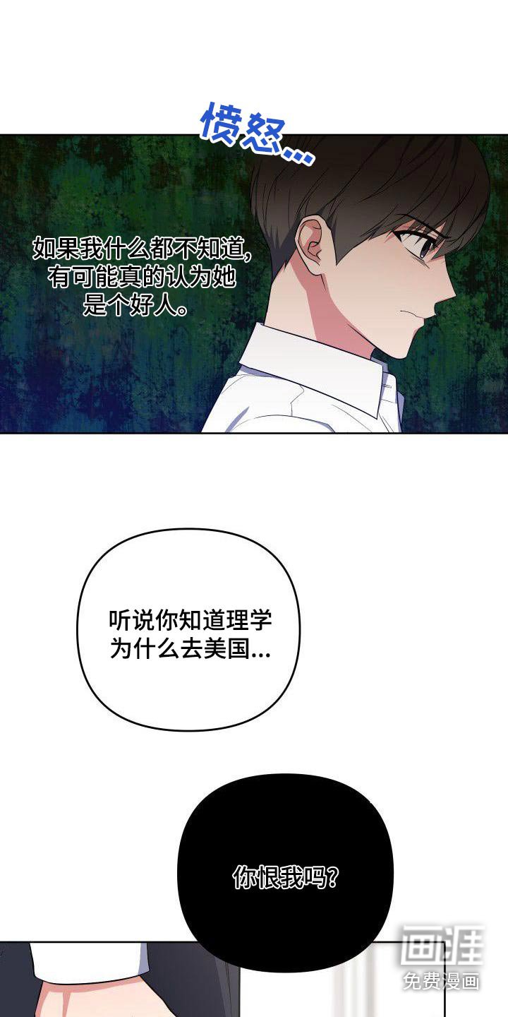 第77章：我是个坏人