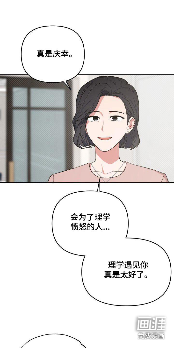 第77章：我是个坏人
