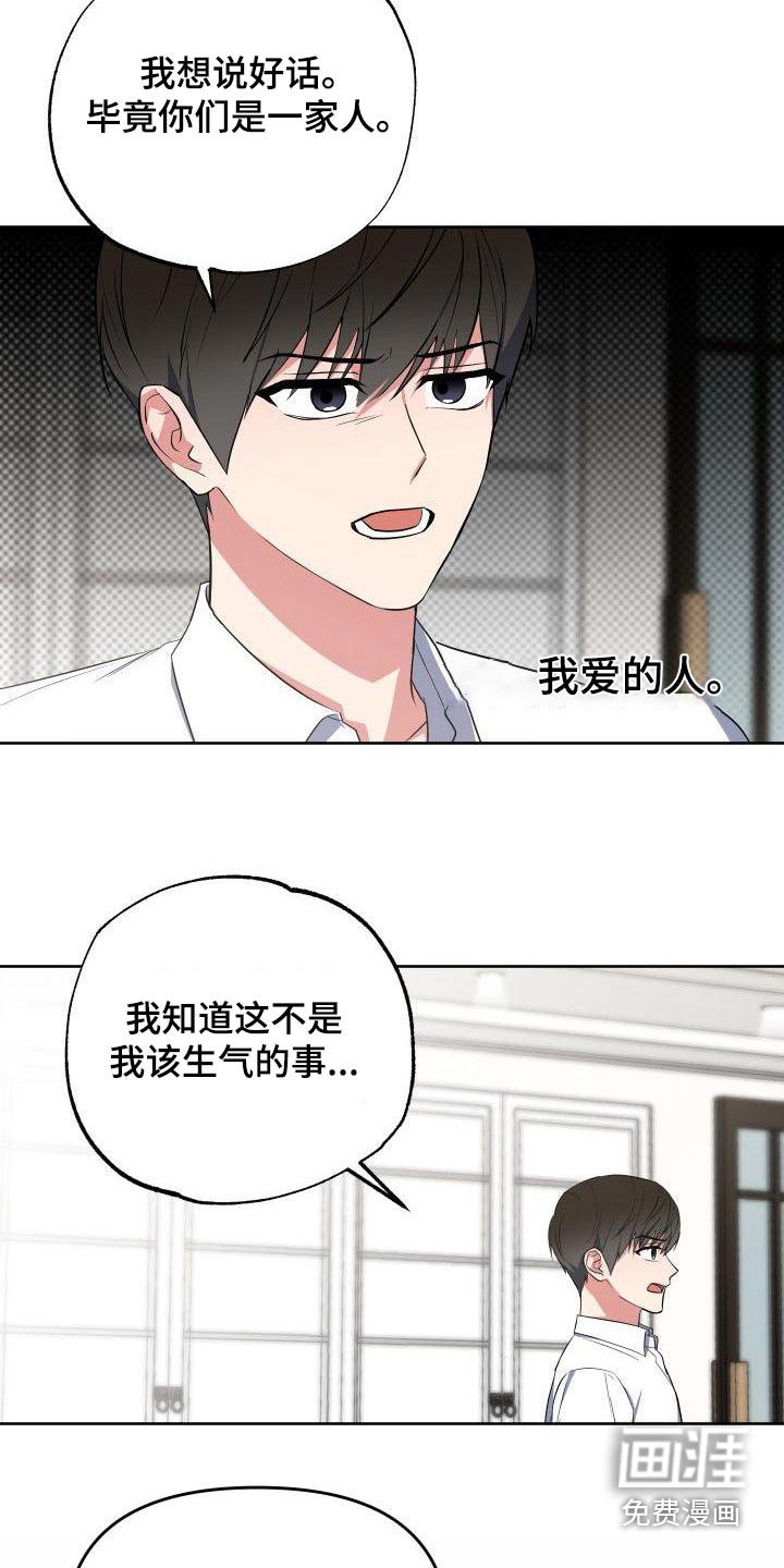 第77章：我是个坏人