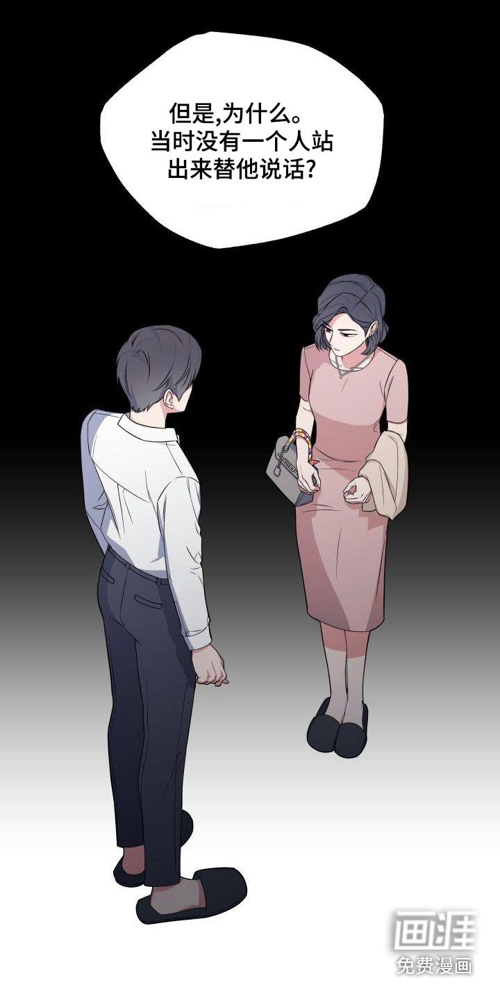第77章：我是个坏人
