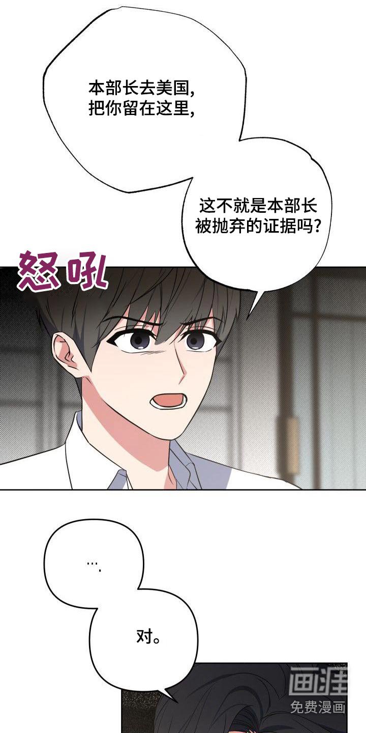 第77章：我是个坏人