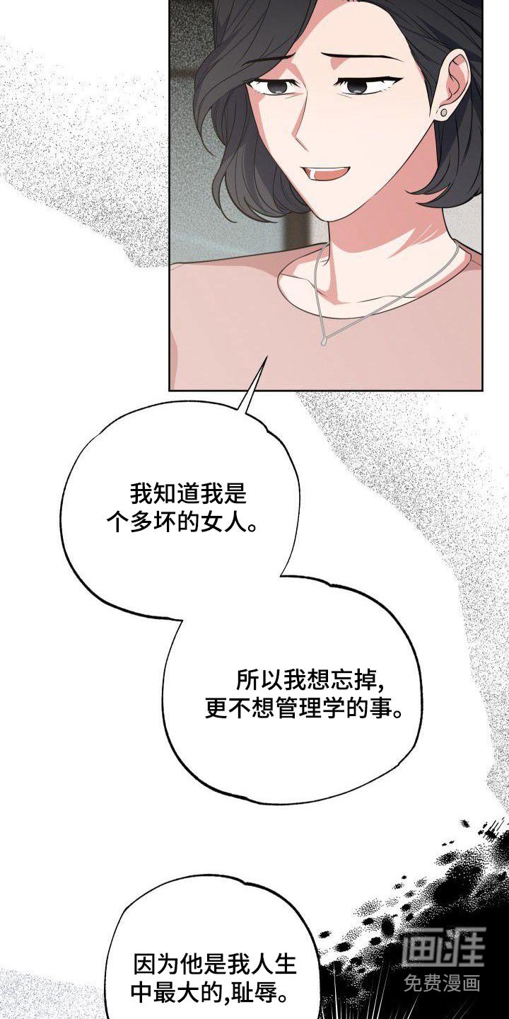 第77章：我是个坏人