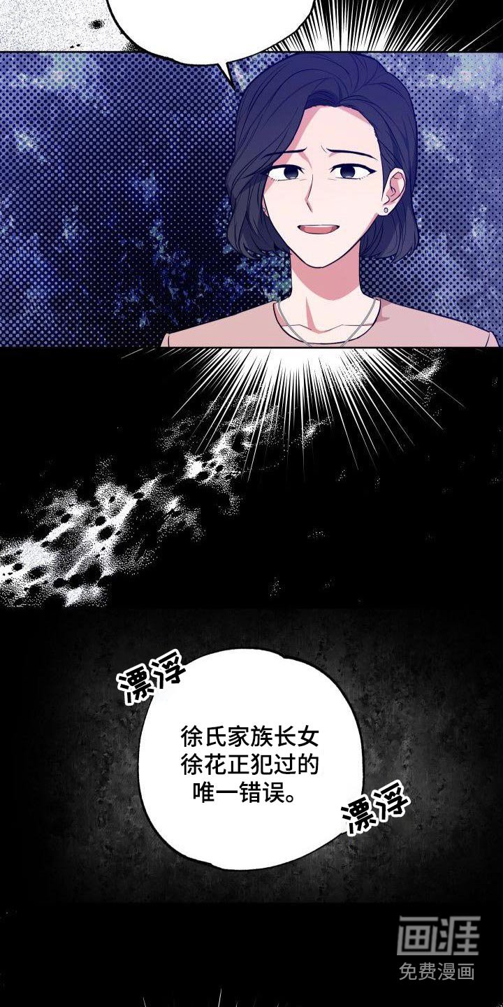第77章：我是个坏人
