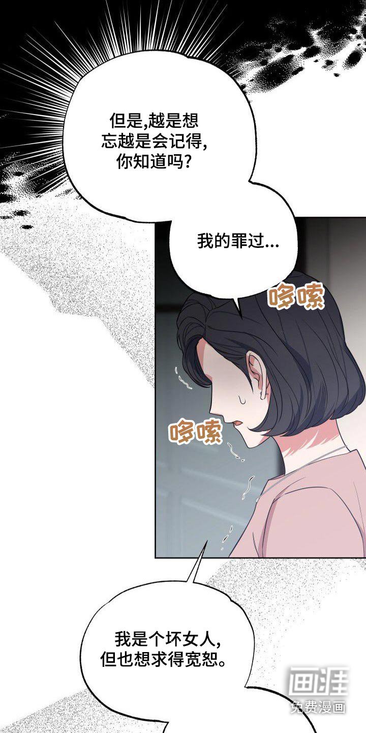 第77章：我是个坏人