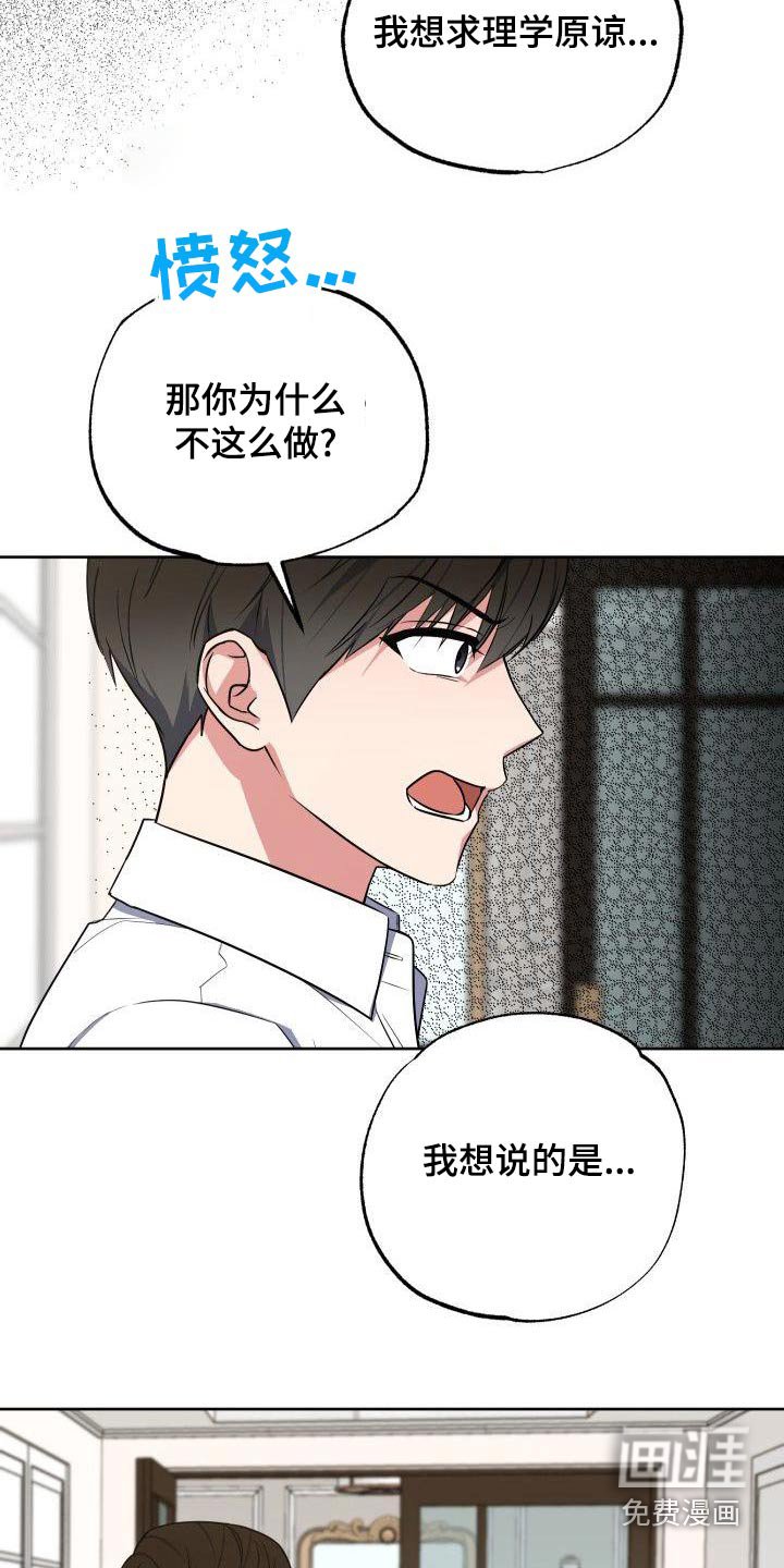 第77章：我是个坏人