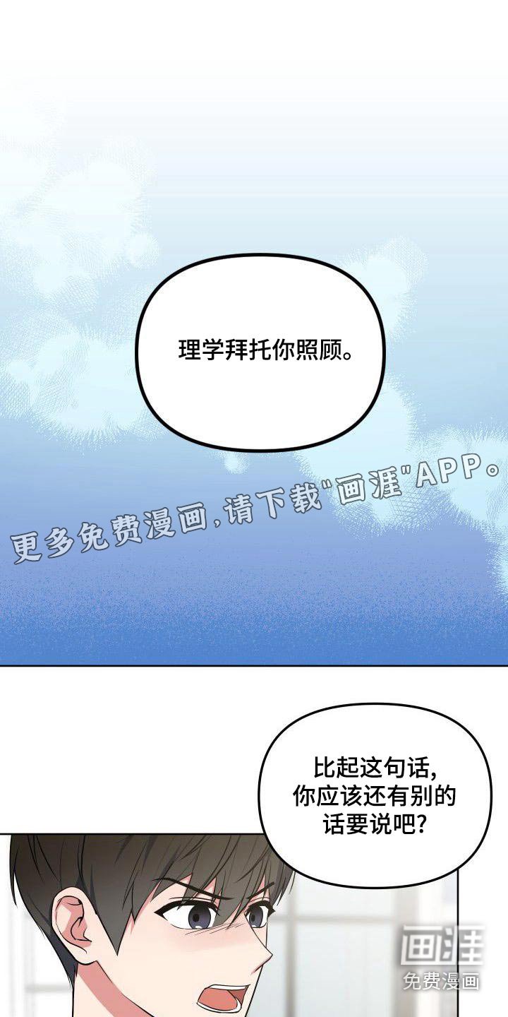 第78章：家人