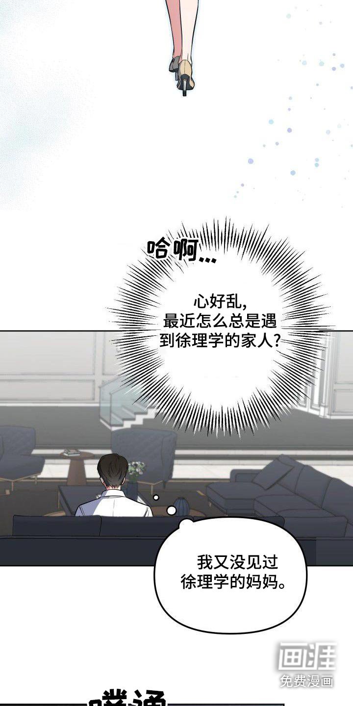 第78章：家人