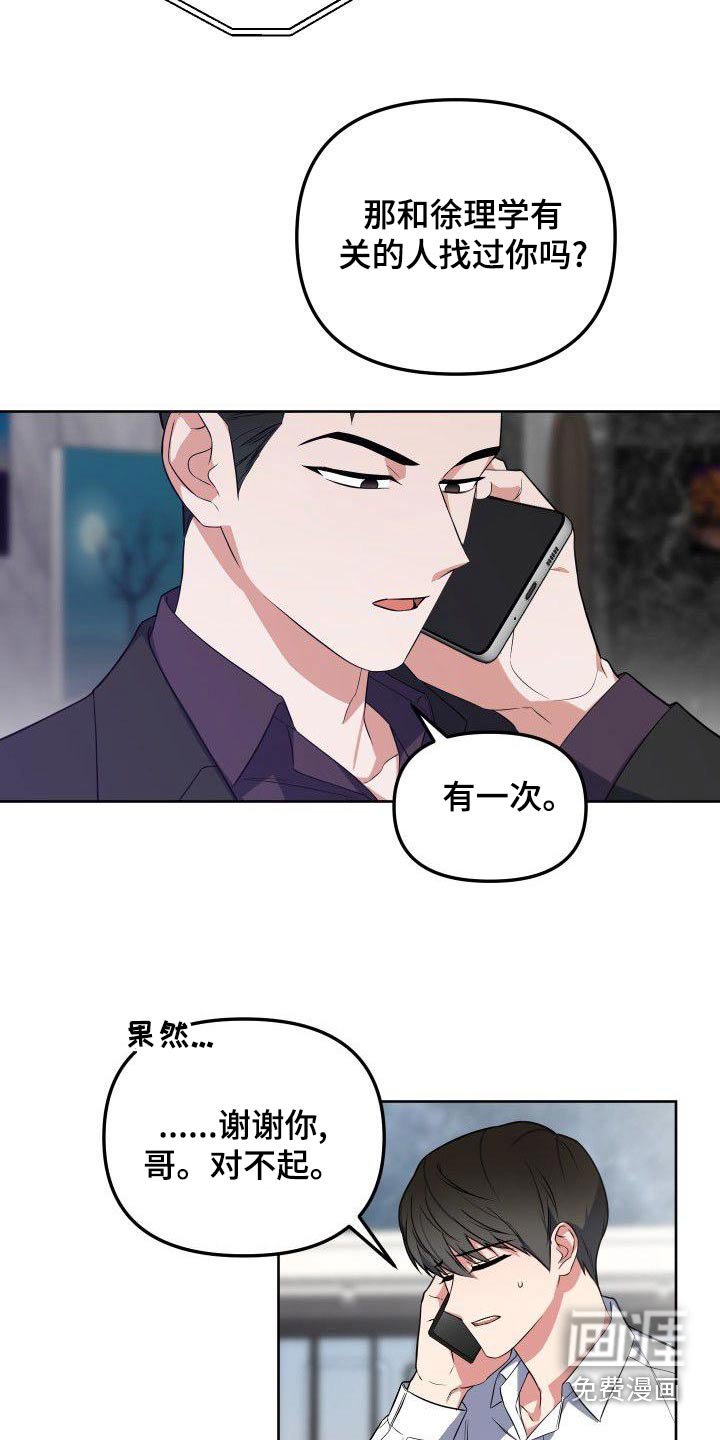 第78章：家人