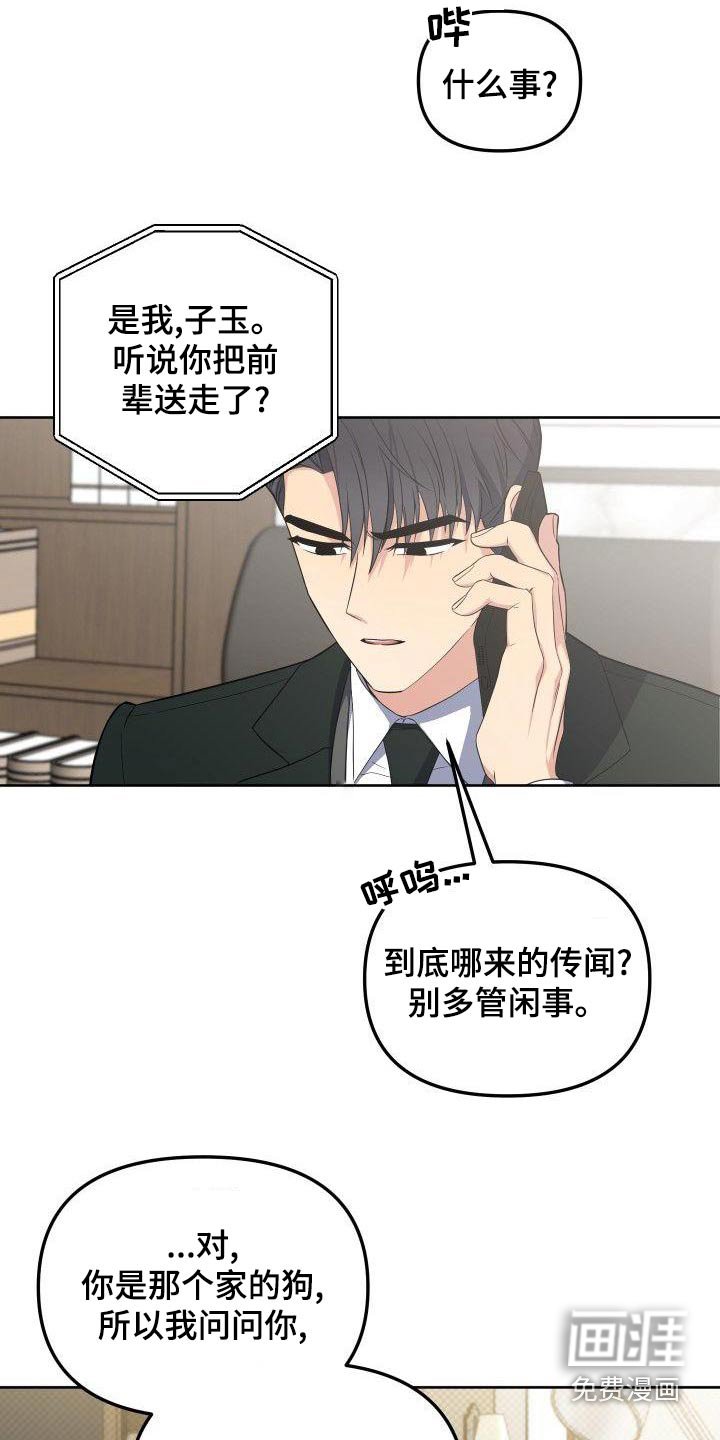 第78章：家人