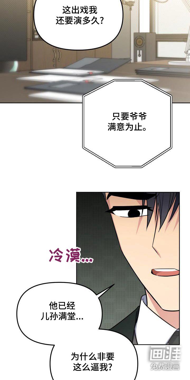 第78章：家人