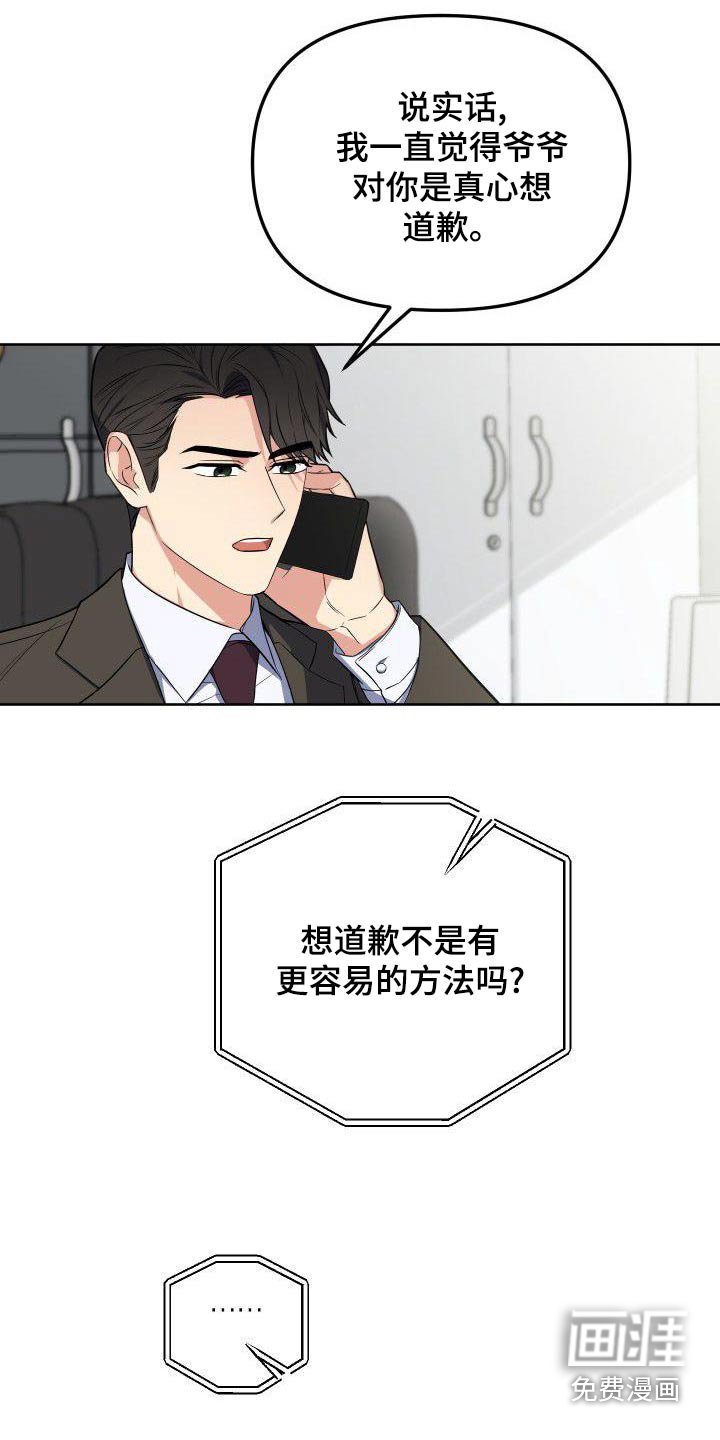 第78章：家人
