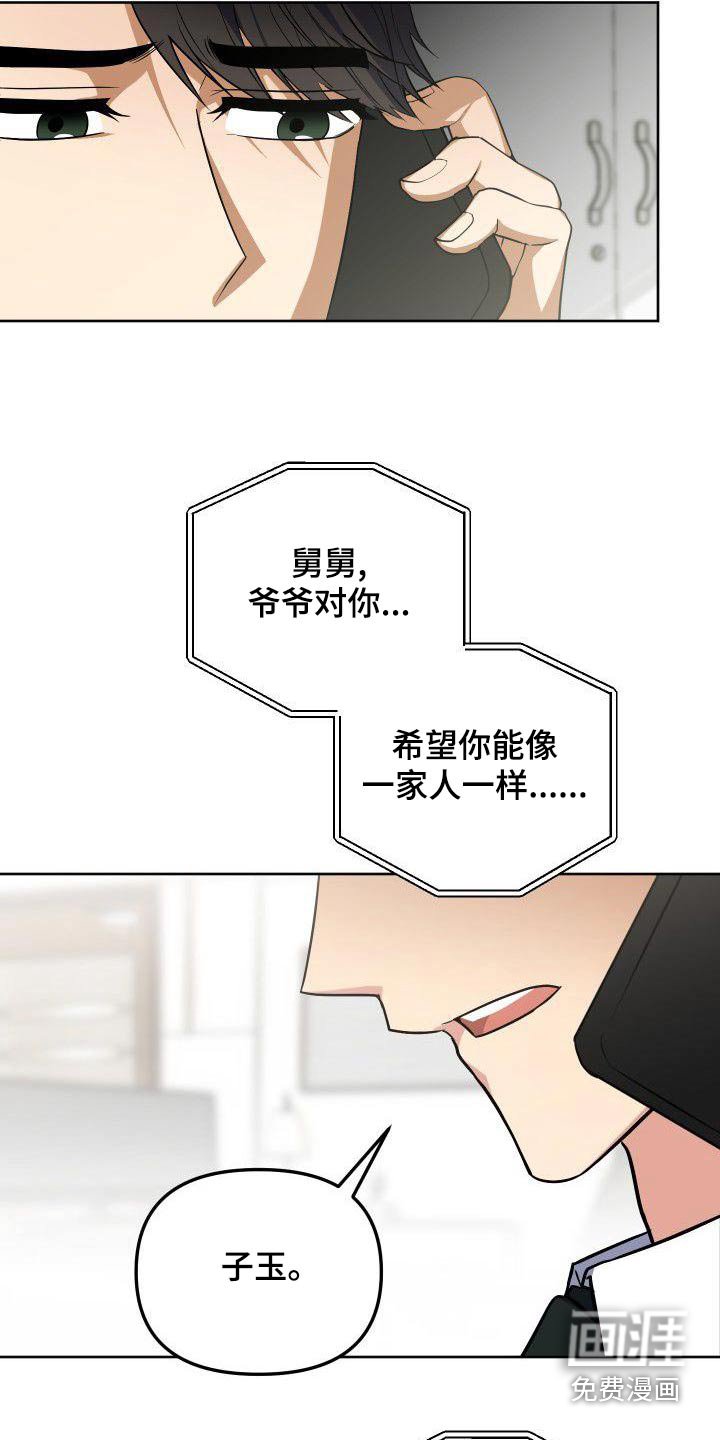第78章：家人