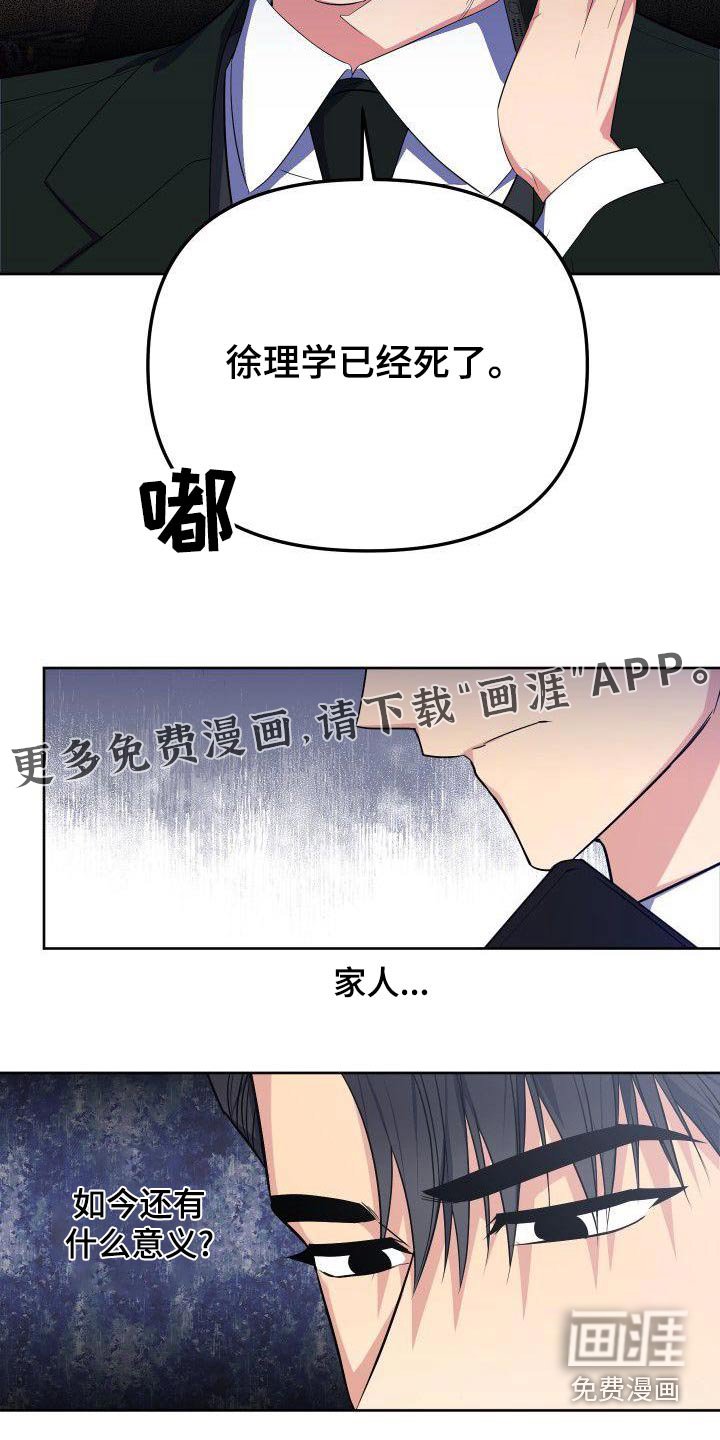 第78章：家人