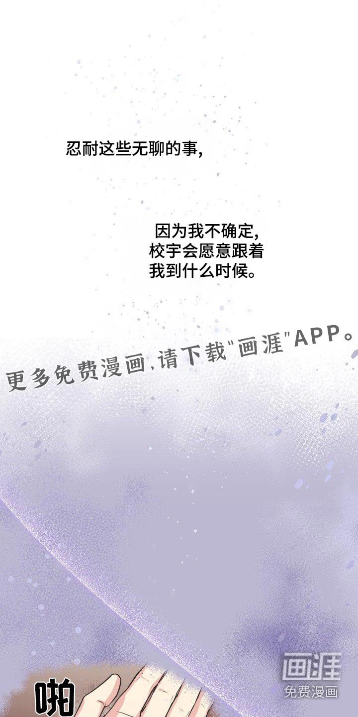 第79章：软弱