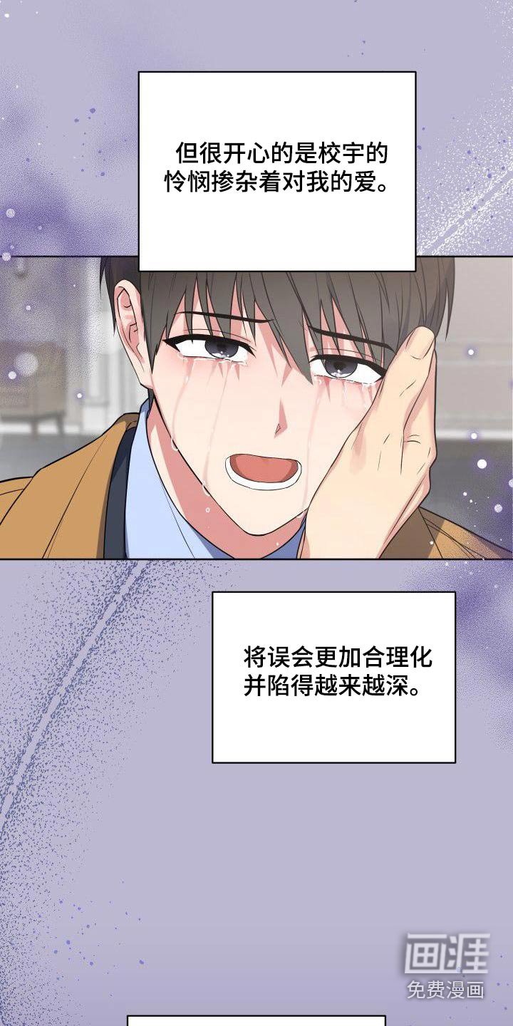 第79章：软弱