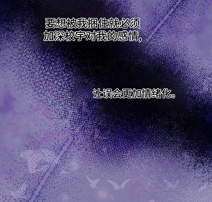 第79章：软弱