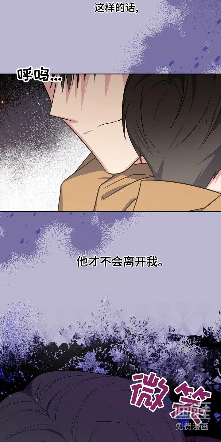 第79章：软弱