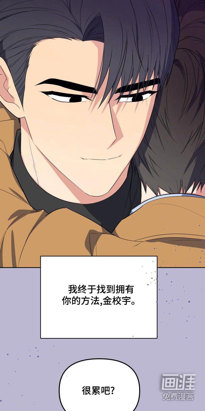 第79章：软弱