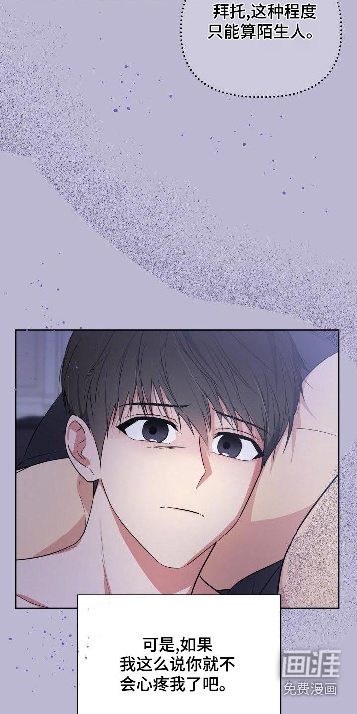 第79章：软弱