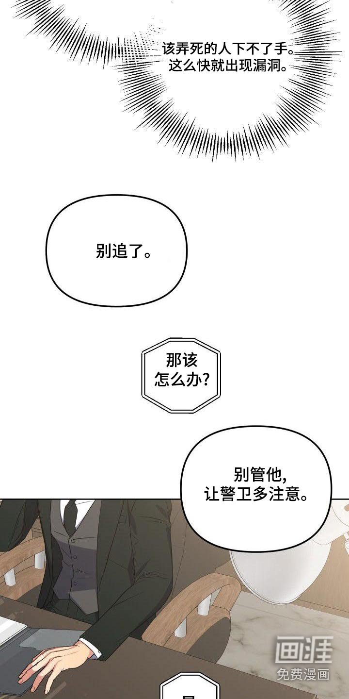 第79章：软弱