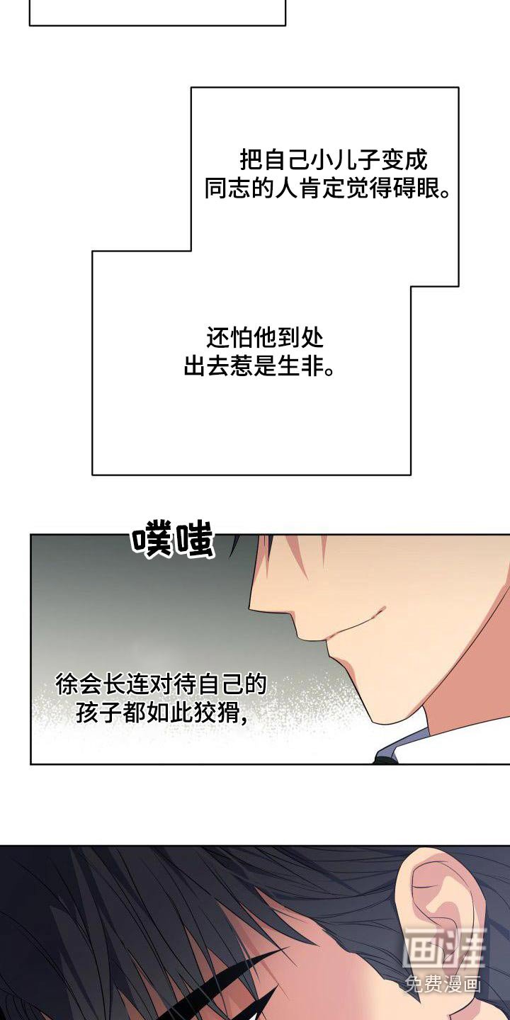 第79章：软弱